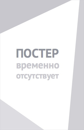 Ночь гризли (1966)